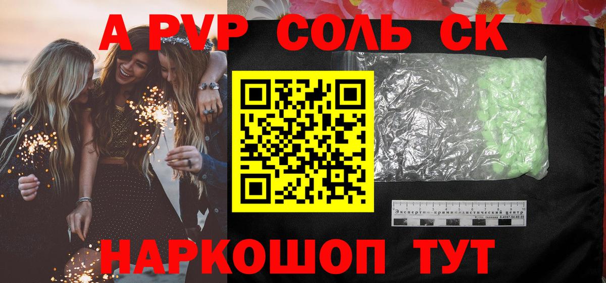 Спасск-Дальний  A-PVP СК  Вход с VPN 