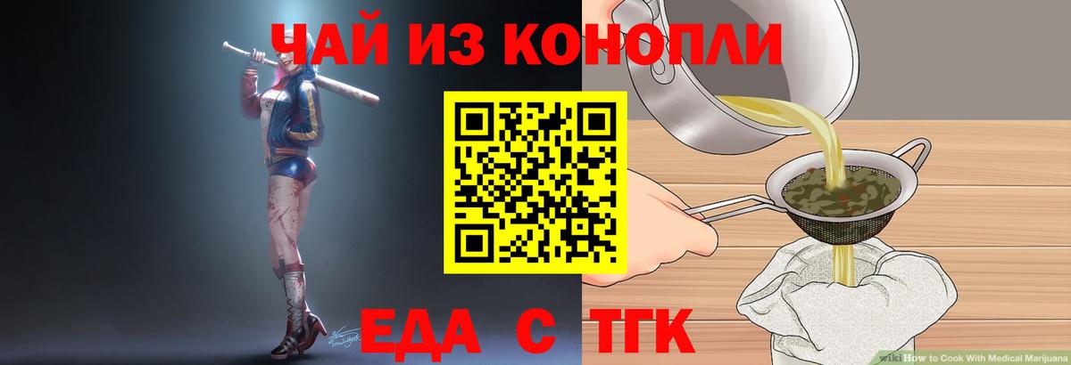 Canna-Cookies конопля  Вход с VPN  Спасск-Дальний 