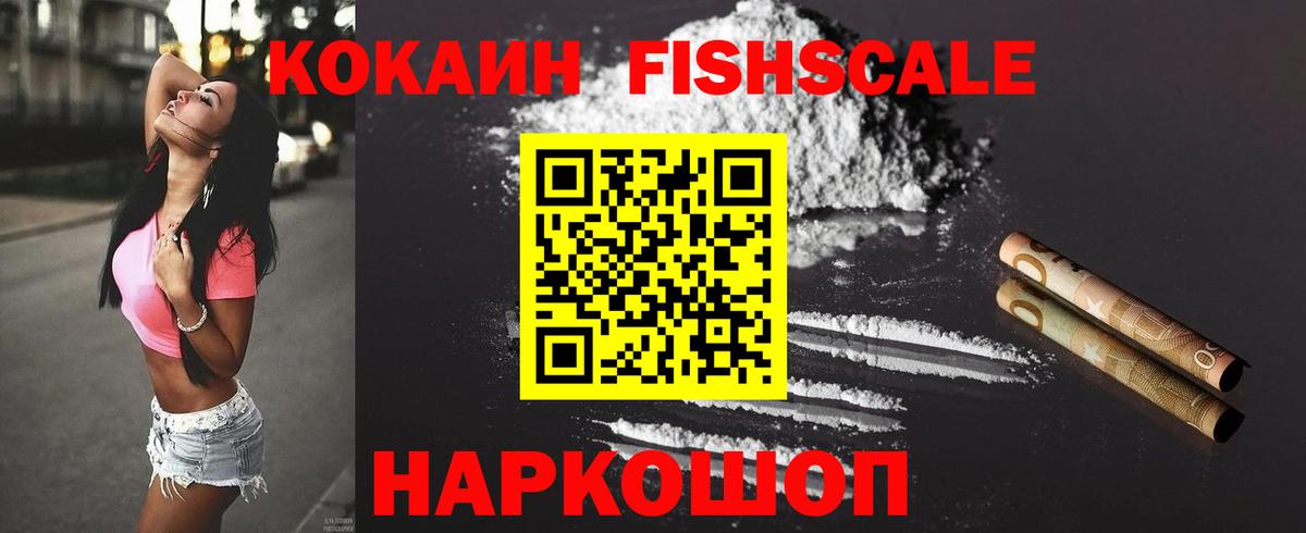 Спасск-Дальний  Cocaine 97%  Кокаин VHQ  Вход с VPN 