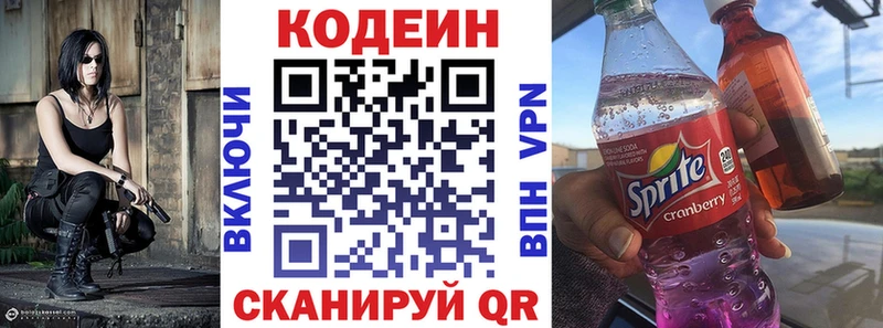 продажа наркотиков Спасск-Дальний Codein Purple Drank