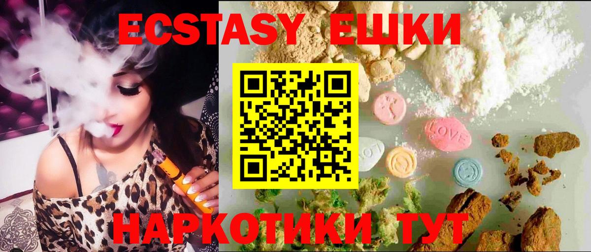 Спасск-Дальний  ОМГ ОМГ рабочий сайт  Вход с VPN  где купить наркоту  Ecstasy VHQ  ЭКСТАЗИ  Ecstasy MDMA 