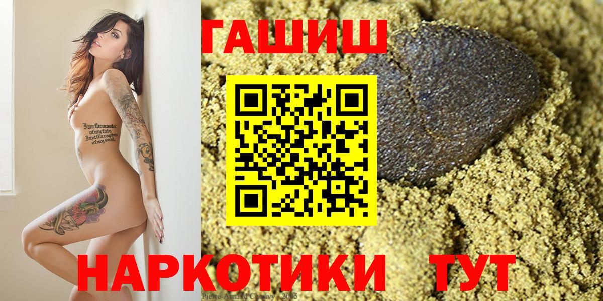 ГАШ hashish  Вход с VPN  ГАШ убойный  Спасск-Дальний 