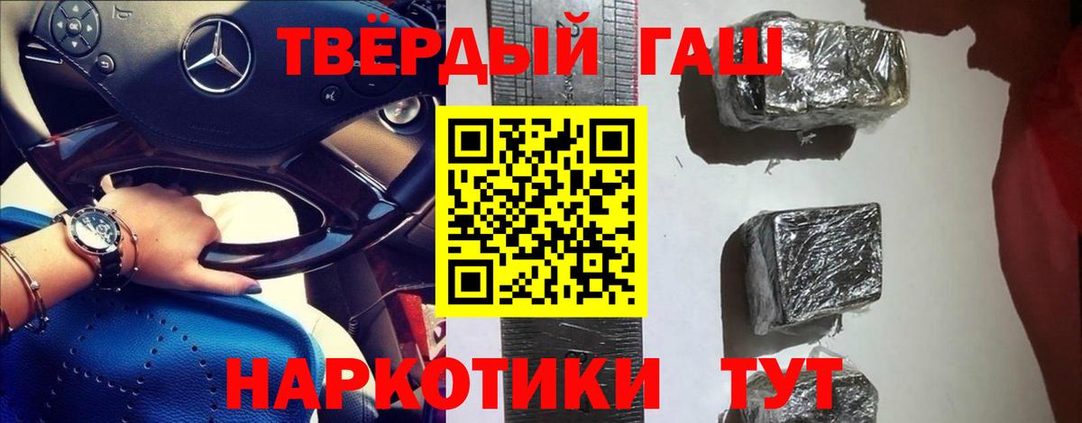 Гашиш гарик Спасск-Дальний