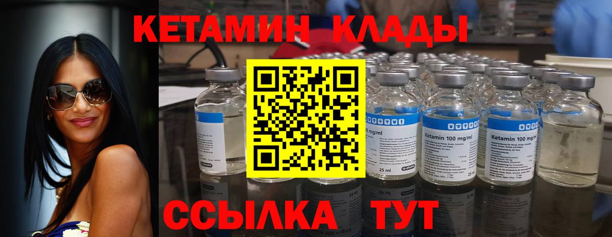 Спасск-Дальний  гидра tor  Вход с VPN  Кетамин VHQ 