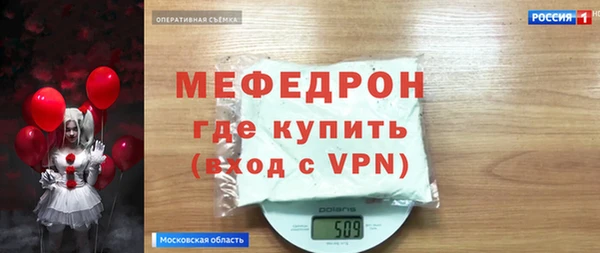 мяу мяу кристалл Балахна