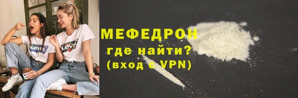 мяу мяу кристалл Балахна