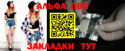 apvp Ливны