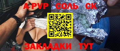apvp Ливны