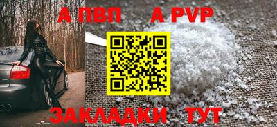 apvp Ливны