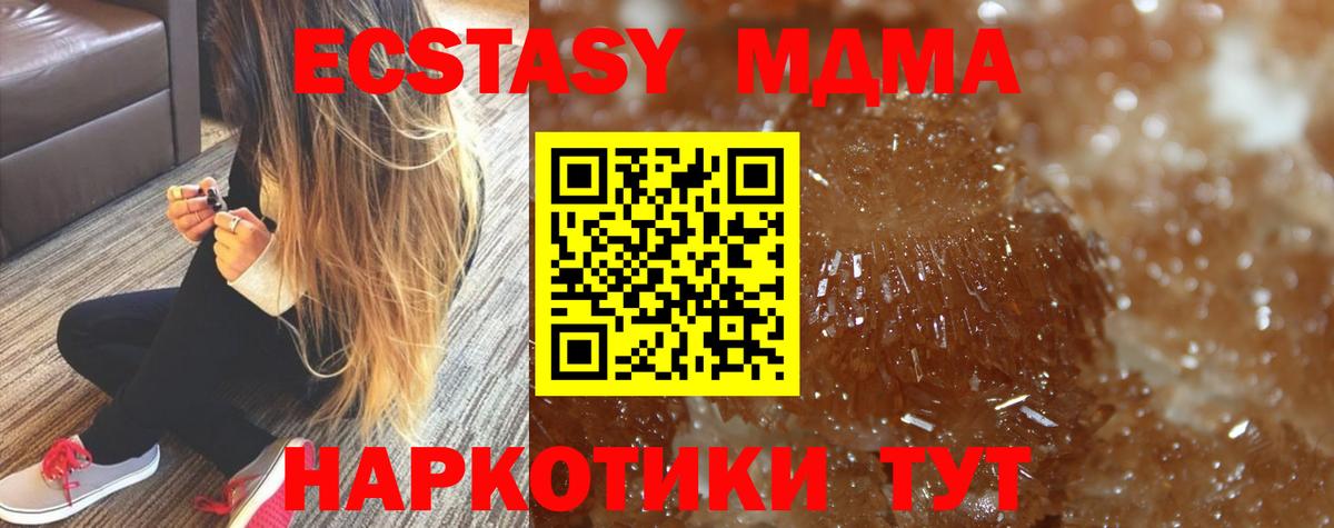 MDMA молли Спасск-Дальний