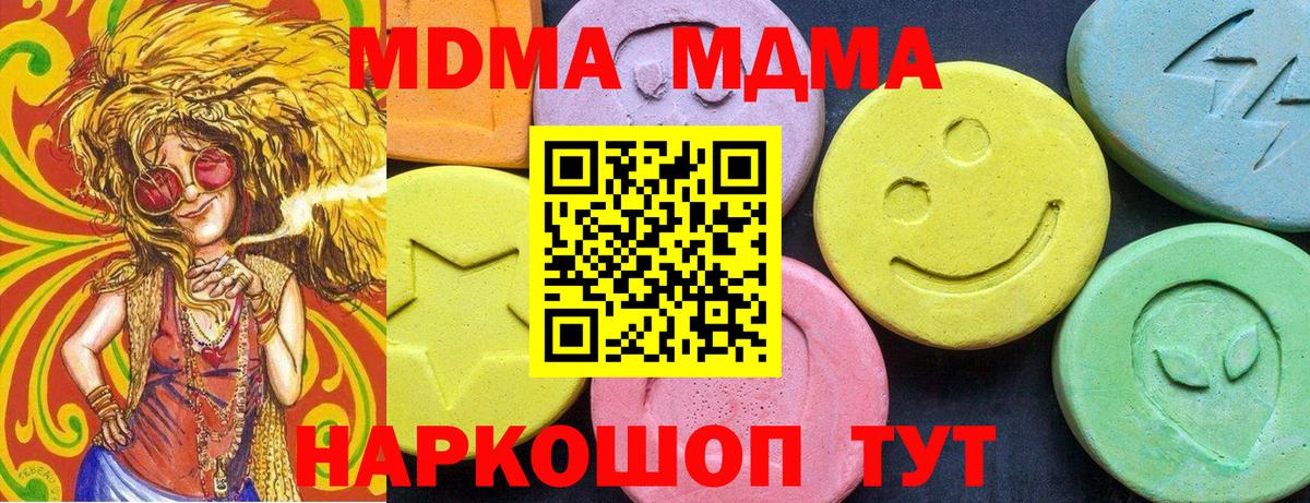 Спасск-Дальний  МДМА кристаллы  MDMA  MDMA VHQ  Вход с VPN 