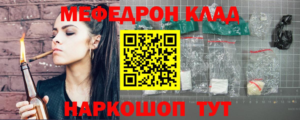 МЕФ мука Спасск-Дальний