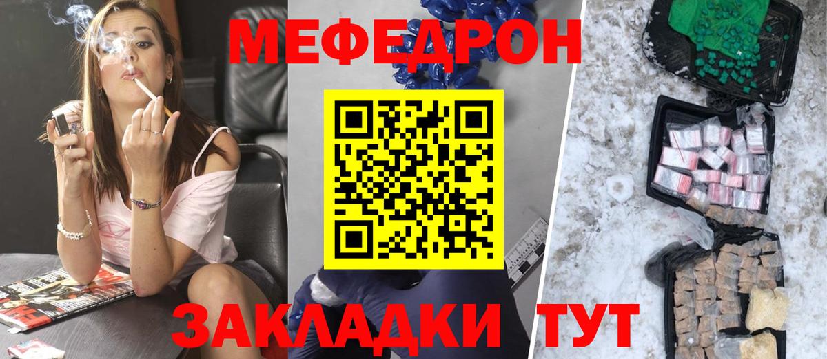 Меф mephedrone    сайт  Меф  МЯУ-МЯУ  Вход с VPN  Спасск-Дальний  Меф 4 MMC 