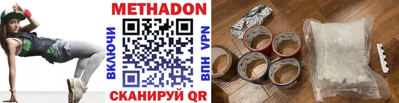 ссылка на мегу ссылка  Спасск-Дальний  МЕТАДОН мёд 