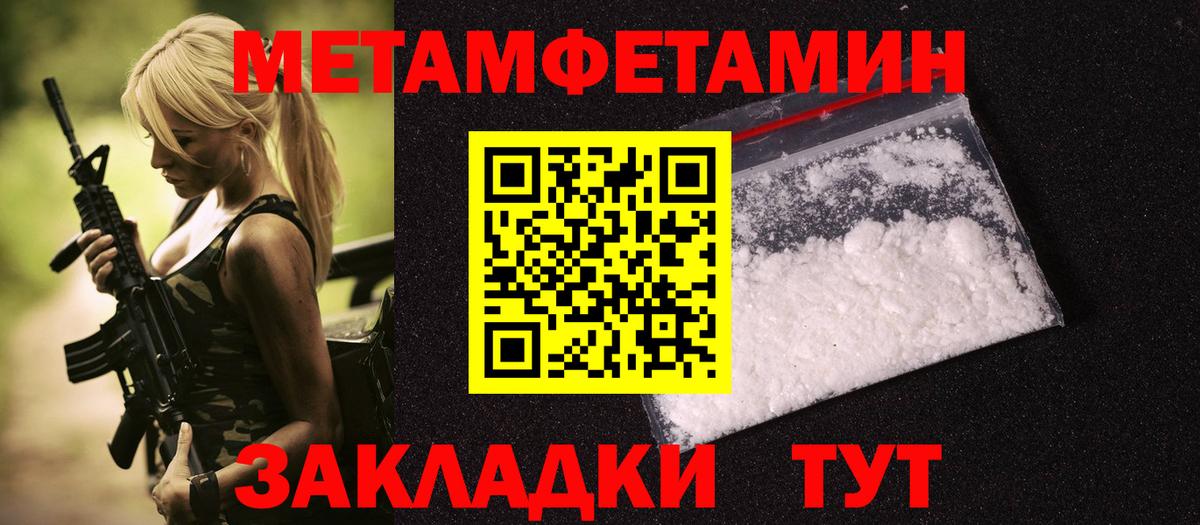 Спасск-Дальний  МЕТАМФЕТАМИН винт  Вход с VPN 