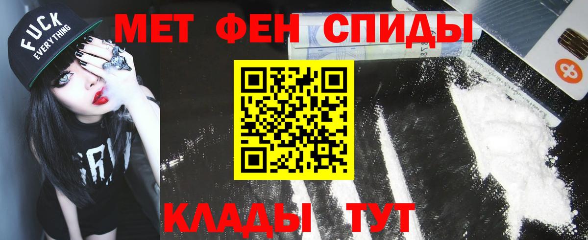 Первитин мет Спасск-Дальний