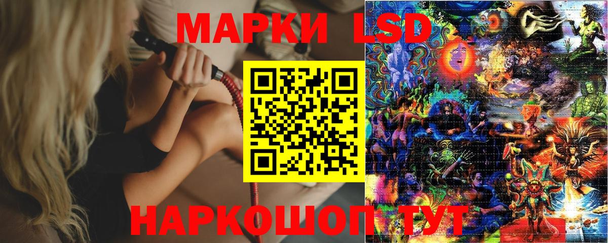Марки 25I-NBOMe 1,8мг Спасск-Дальний