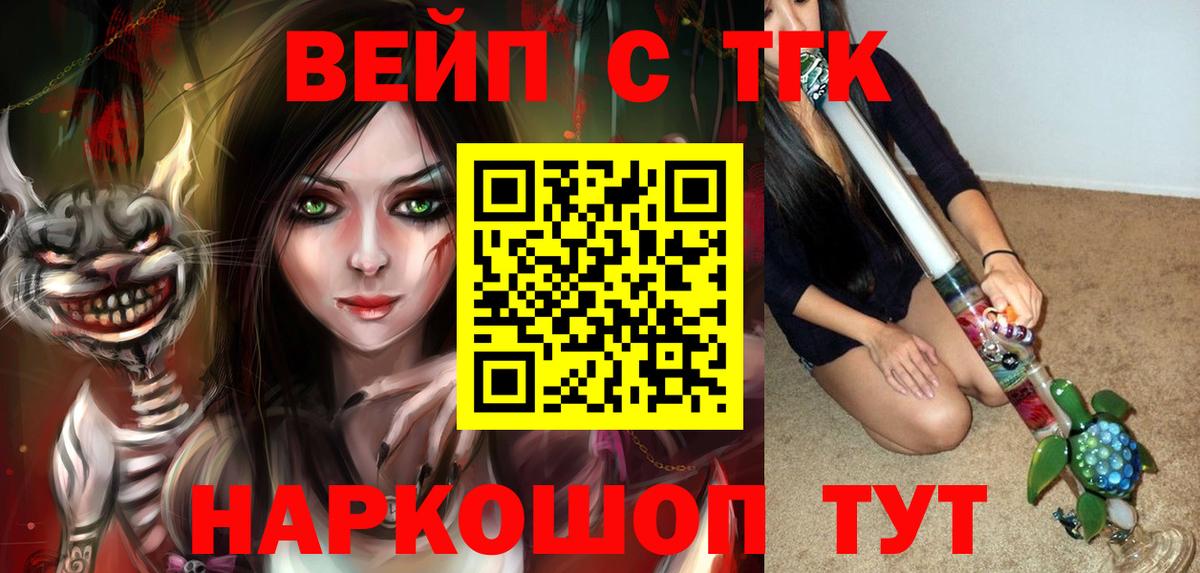 Спасск-Дальний  ТГК концентрат  ТГК THC oil  Вход с VPN 