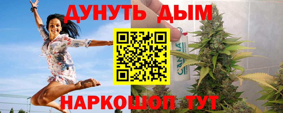 Конопля LSD WEED  Вход с VPN  Спасск-Дальний  МАРИХУАНА LSD WEED  Каннабис тримм 