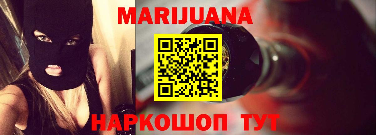 Бошки марихуана White Widow Спасск-Дальний